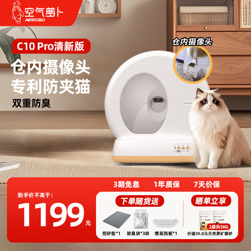 空气萝卜开放式全自动猫砂盆智能电动铲屎机特大号猫厕所