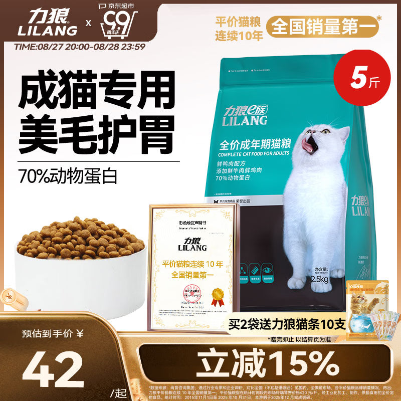 力狼（LILANG）全价猫粮成猫10kg冻干双拼夹心高鲜肉鸡肉乳鸽低敏护胃