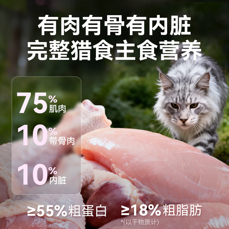 麦富迪猫粮 barf霸弗主食餐包湿粮包猫罐头成幼猫美毛混合装50g*18包