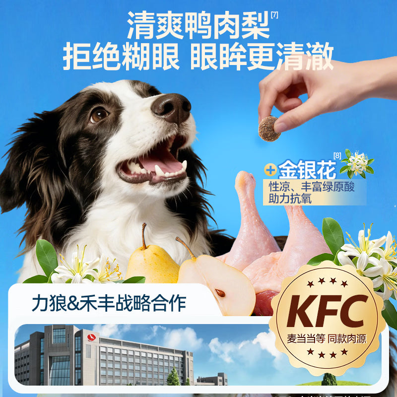 力狼（LILANG）全价鲜肉狗粮 泰迪比熊金毛柯基大中小型犬通用型 【升级鲜鸭肉梨】全价成犬粮20Kg40斤