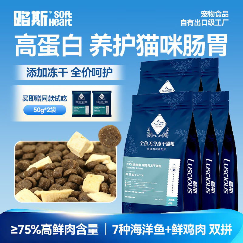 路斯 无谷猫粮鲜肉猫主粮成猫幼猫鸡肉海洋鱼猫粮 10kg大容量