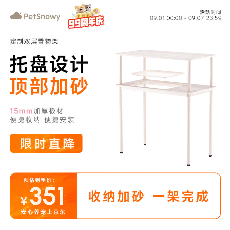 糯雪（PetSnowy）智能全自动猫砂盆封闭顶入式电动猫厕所铲屎机