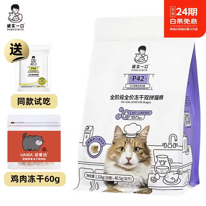 星沫然诚实一口猫粮高蛋白全价无谷成猫幼猫粮 P40鸡鱼口味1.5kg(送试吃+冻干60g)