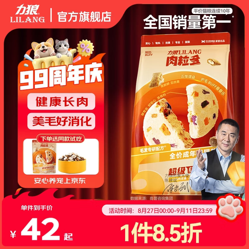 力狼猫粮成猫冻干泡芙双拼全价猫粮 【三文鱼鸡肉】尝鲜装300g