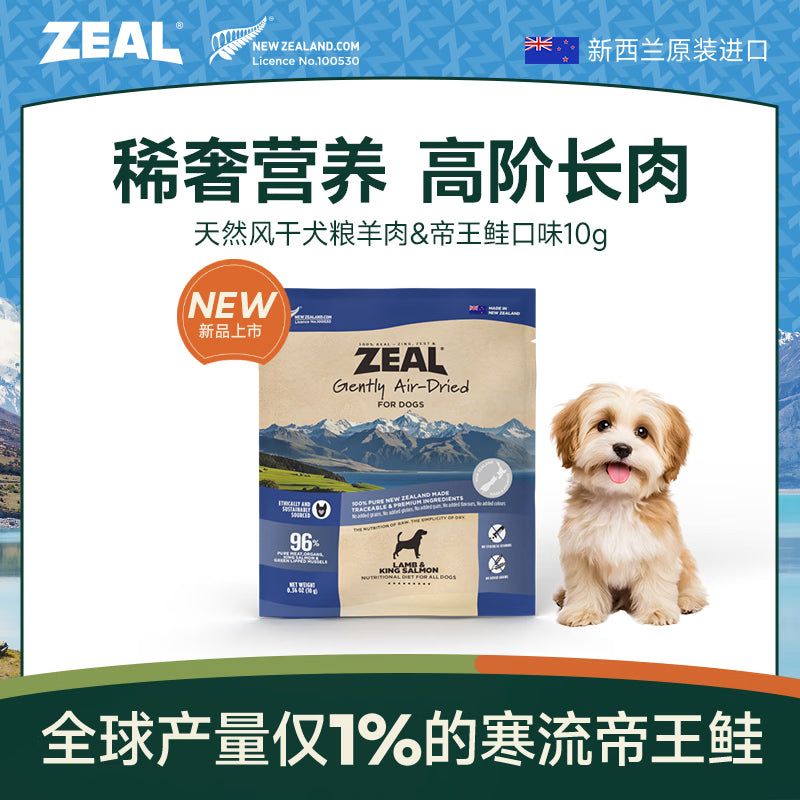 ZEAL狗狗宠物零食风干小牛肋骨500g零食磨牙棒肉干骨头耐啃新西兰进口