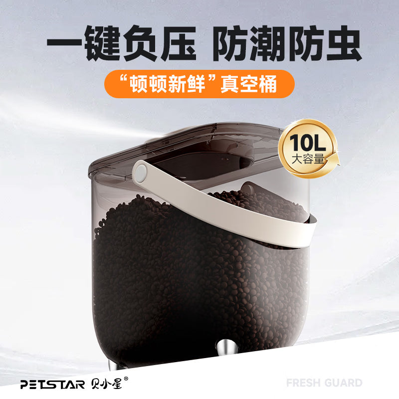 贝小星宠物智能储粮桶真空猫粮储物桶狗粮密封桶10L防潮防虫冻干储存桶 茶色