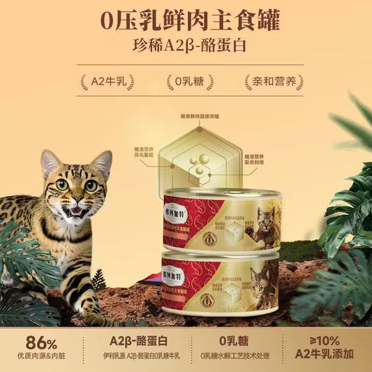 弗列加特 0乳糖鲜肉猫主食罐头 幼猫鲜鸡肉味 95g