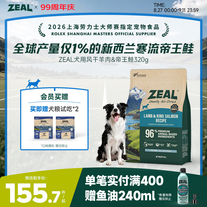 ZEAL狗狗宠物零食风干小牛肋骨500g零食磨牙棒肉干骨头耐啃新西兰进口