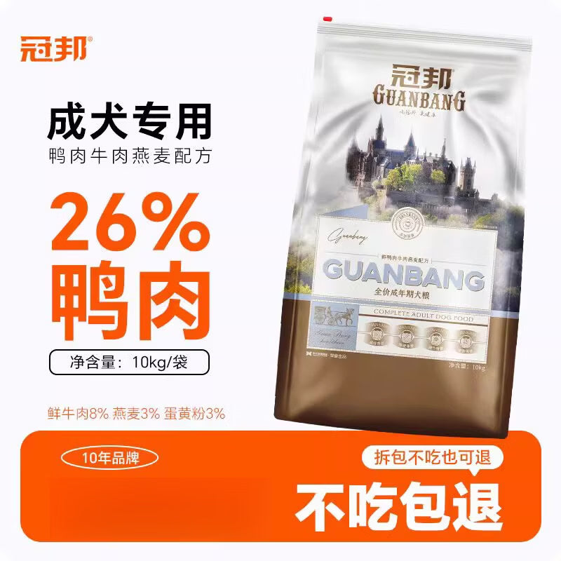冠邦狗食成犬狗粮10kg泰迪金毛比熊天然粮蛋粉通用型20斤犬主食 艾米趣牛肉味20斤(不吃包退) 10kg