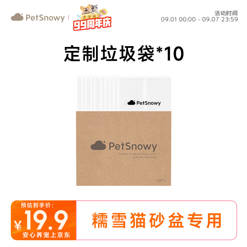 糯雪（PetSnowy）智能全自动猫砂盆封闭顶入式电动猫厕所铲屎机
