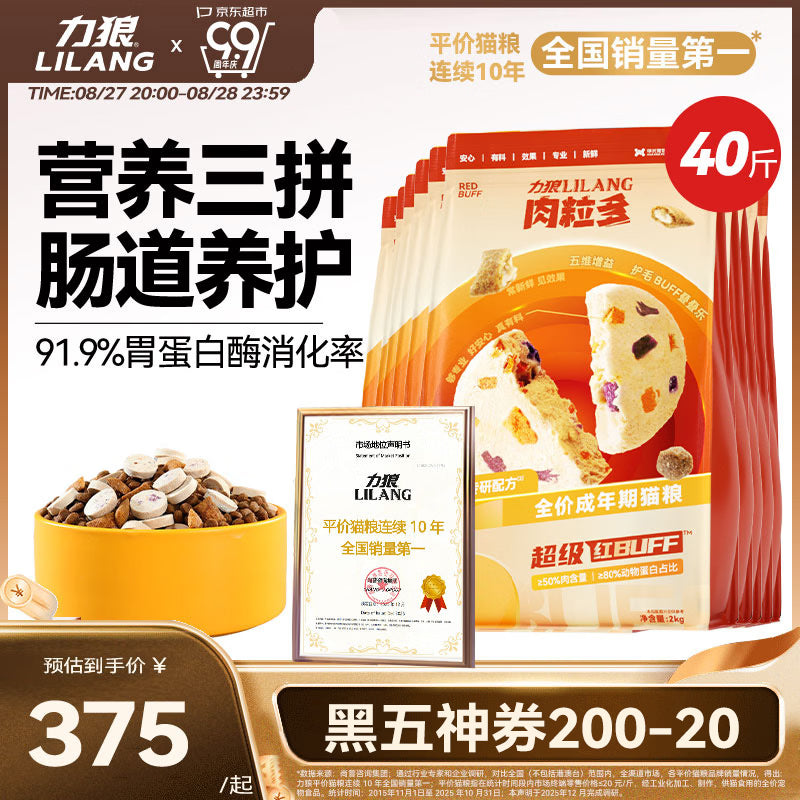 力狼（LILANG）鲜肉猫粮深海三文鱼磷虾成猫幼猫通用型美毛护胃全价猫粮2kg*4