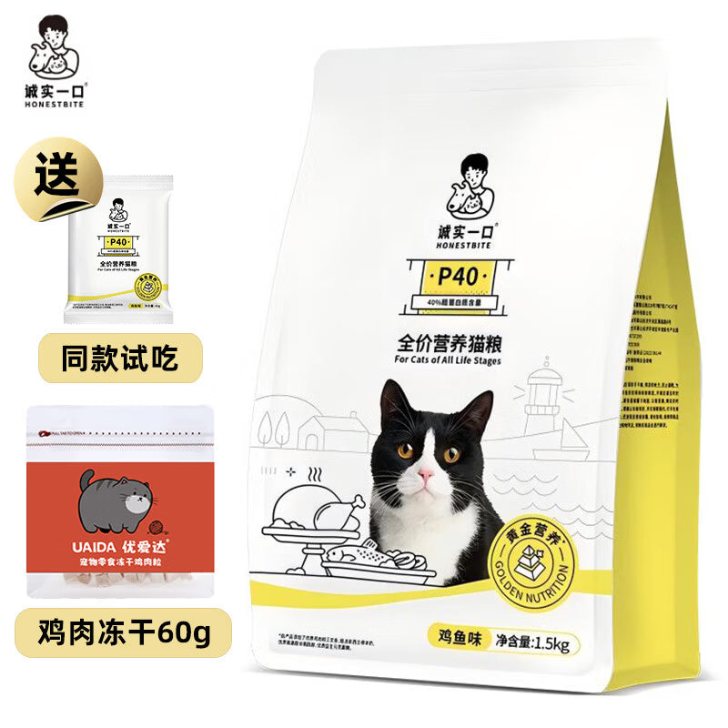 星沫然诚实一口猫粮高蛋白全价无谷成猫幼猫粮 P40鸡鱼口味1.5kg(送试吃+冻干60g)