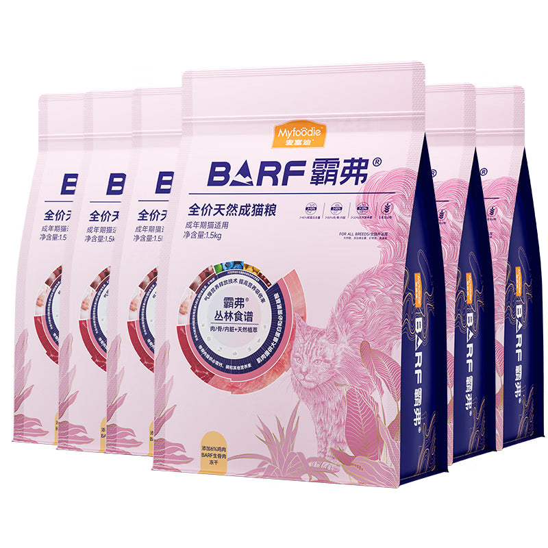 麦富迪猫粮 barf霸弗天然猫粮冻干生骨肉高蛋白成猫粮养胃增肌混合9kg