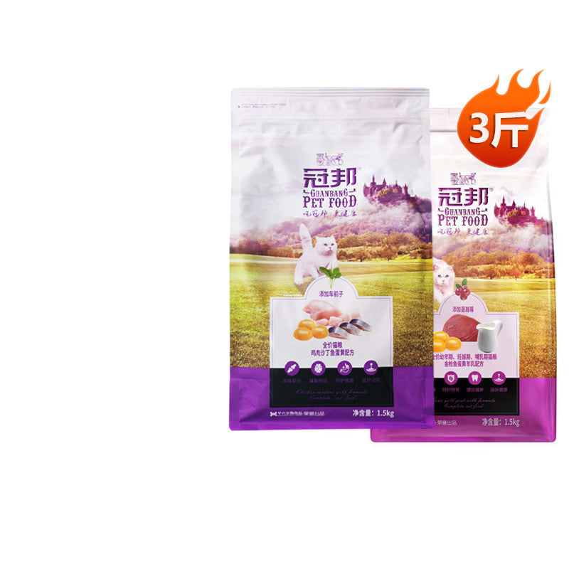 冠邦猫粮15kg成幼猫通用营养美短英短流浪猫专用 金枪鱼味3斤【送动感萌宠主食罐*1】赠试吃*1包 0lb_以实际下单为准