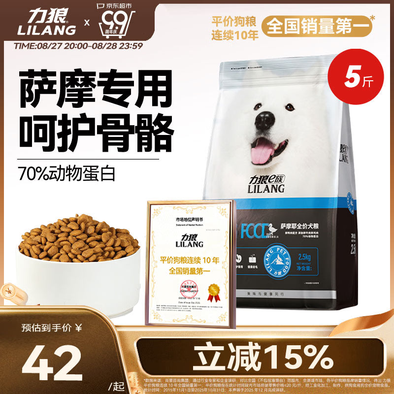 力狼（LILANG）狗粮 e族金毛拉布拉多比熊中大型通用型宠物主粮成犬粮20kg40斤