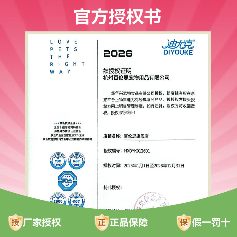 迪尤克（DIYOUKE） 狗粮宠物狗粮金毛拉布拉多柯基通用型天然粮 工作犬专用20kg40斤