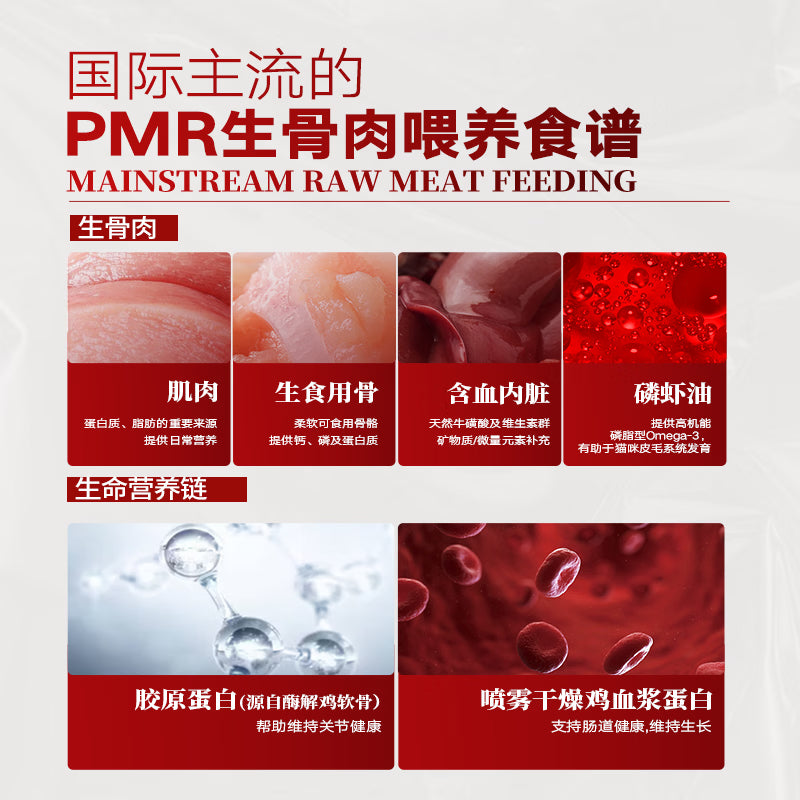 弗列加特98%生骨肉含量FPMR磷虾油美毛 猫主食罐头湿粮 牛肉味95g*6罐