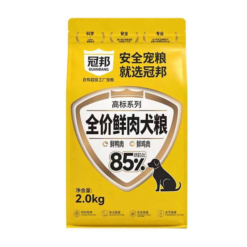 冠邦高标犬粮32%粗蛋白鲜肉无谷全价犬粮成幼奶糕犬通用高蛋白 冠邦鲜肉无谷犬粮【32%粗蛋白】 4斤1包【正装试吃】