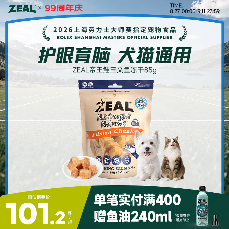 ZEAL狗狗宠物零食风干小牛肋骨500g零食磨牙棒肉干骨头耐啃新西兰进口