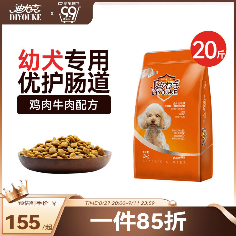 迪尤克（DIYOUKE）狗粮 宠物主粮泰迪比熊金毛阿拉斯加柯基通用型天然粮 成犬粮10kg