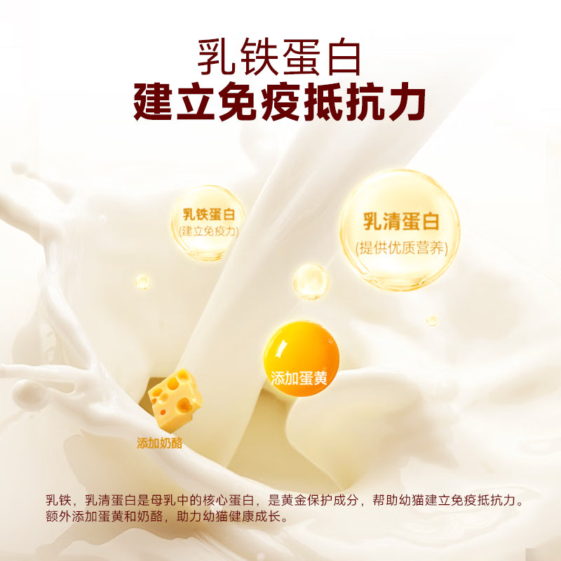 弗列加特98%高含肉量 FPMR生骨肉猫主食罐 幼猫湿粮猫罐头45g*8罐