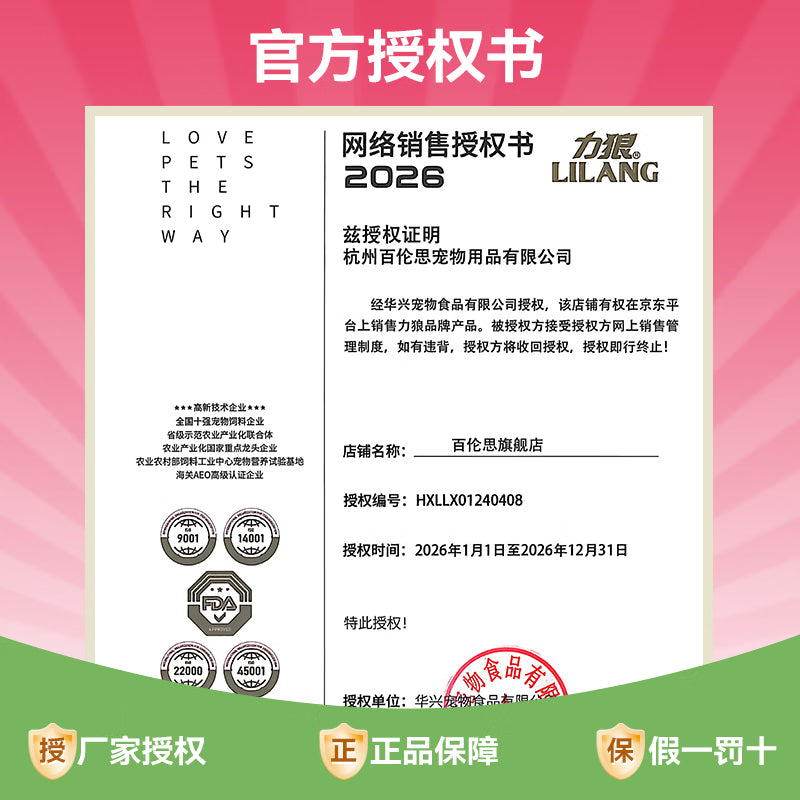 力狼（LILANG）全价猫粮 鲜肉配方成猫幼猫小猫通用型宠物食品 【经典猫粮-推荐】全价猫粮20kg
