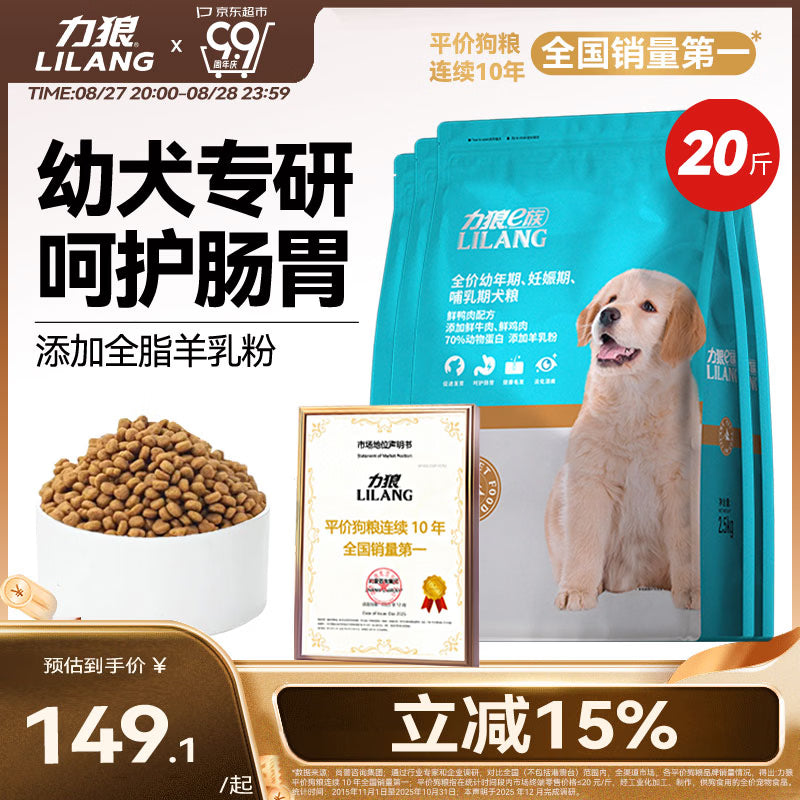力狼（LILANG）狗粮 e族金毛拉布拉多比熊中大型通用型宠物主粮成犬粮20kg40斤