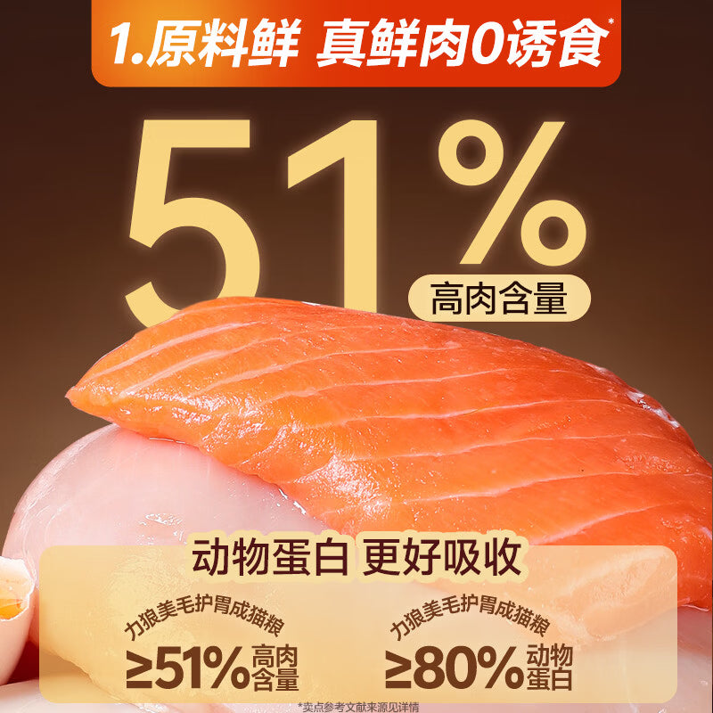力狼（LILANG）猫粮10kg鲜肉冻干夹心三拼全价猫咪猫粮成猫美毛护胃 鸡肉三文鱼