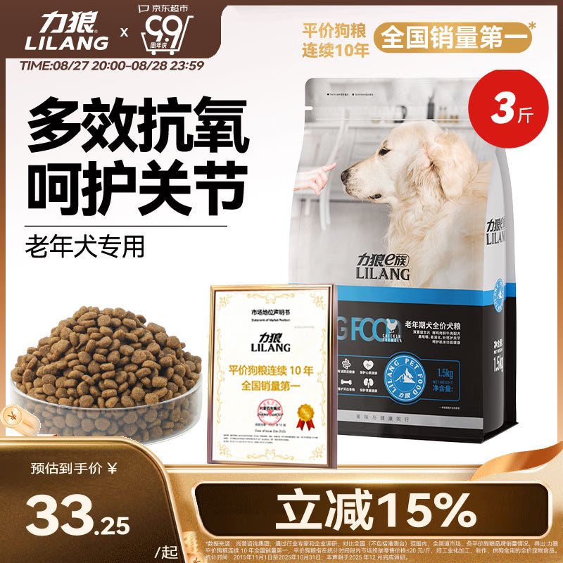 力狼（LILANG）狗粮 e族金毛拉布拉多比熊中大型通用型宠物主粮成犬粮20kg40斤
