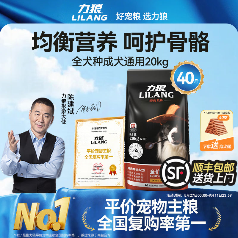 力狼（LILANG）狗粮中大型犬成犬幼犬狗粮40斤装通用边牧金毛拉布拉多 【52%肉含量|升级】鸭肉梨成犬专用20kg