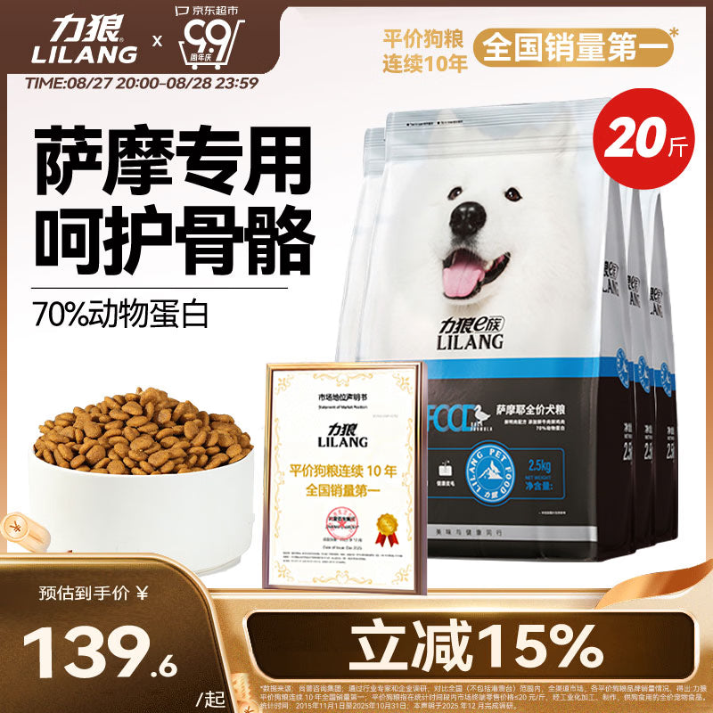 力狼（LILANG）狗粮 e族金毛拉布拉多比熊中大型通用型宠物主粮成犬粮20kg40斤