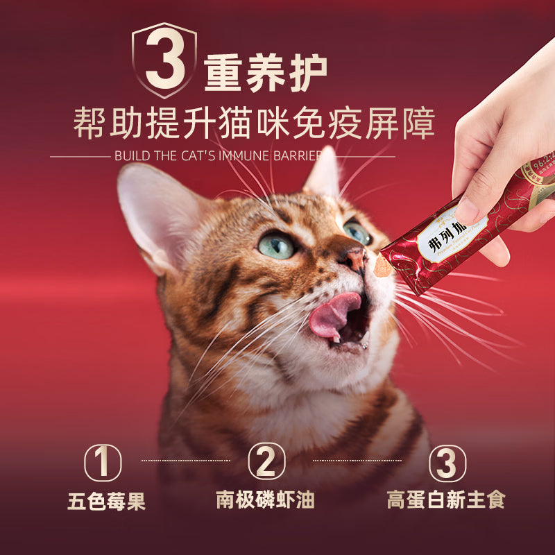 弗列加特 96%高含肉量主食营养猫条 成猫湿粮 牛肉金枪鱼150g（15g*10支）