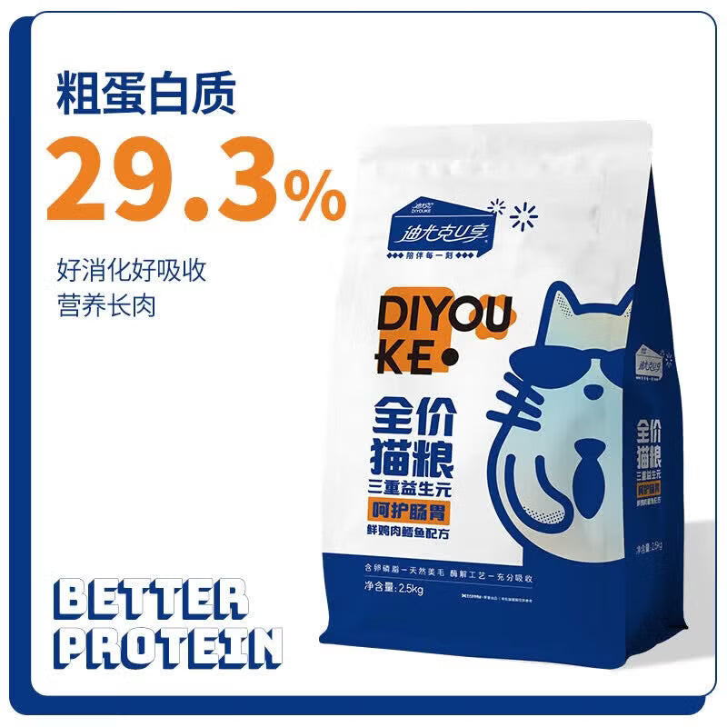 迪尤克猫粮鱼肉味幼猫成猫通用型主粮英短美短布偶猫咪营养猫粮 增肥养胃10斤装(2袋) 全期猫粮【39%鲜肉+三重益生元】