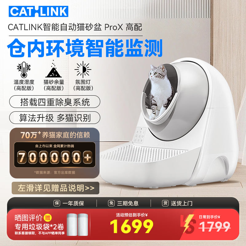 CATLINK全自动智能猫砂盆特大号猫厕所电动铲屎机猫砂机