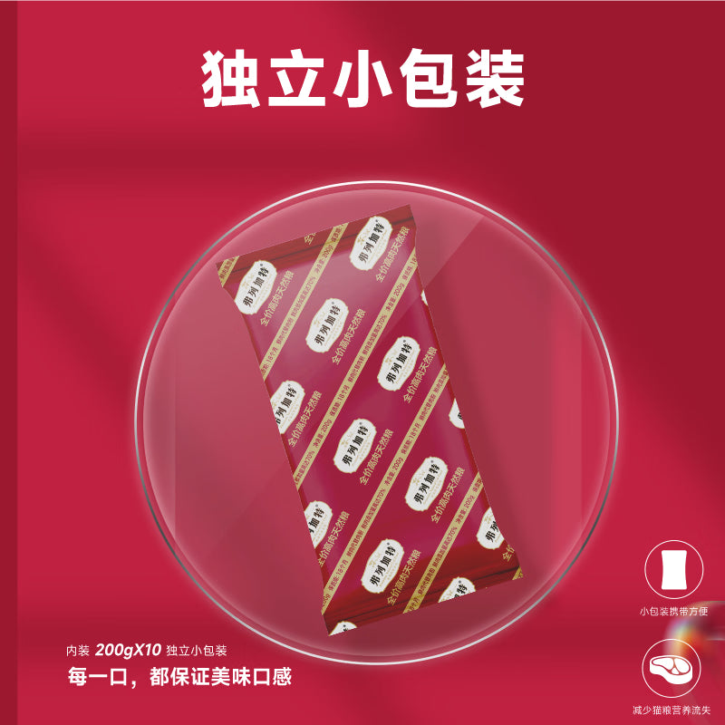 弗列加特猫粮 磷虾油美毛 全价鲜肉天然粮 成猫粮鸡肉味2kg