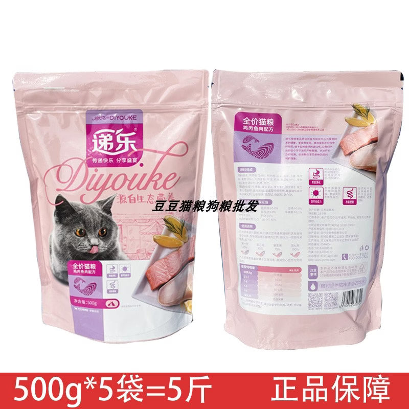 迪尤克（DIYOUKE）递乐猫粮500gX5袋鸡肉鱼肉配方鱼肉味成猫幼猫全期猫粮5斤 递乐猫粮500g*5袋 0lb