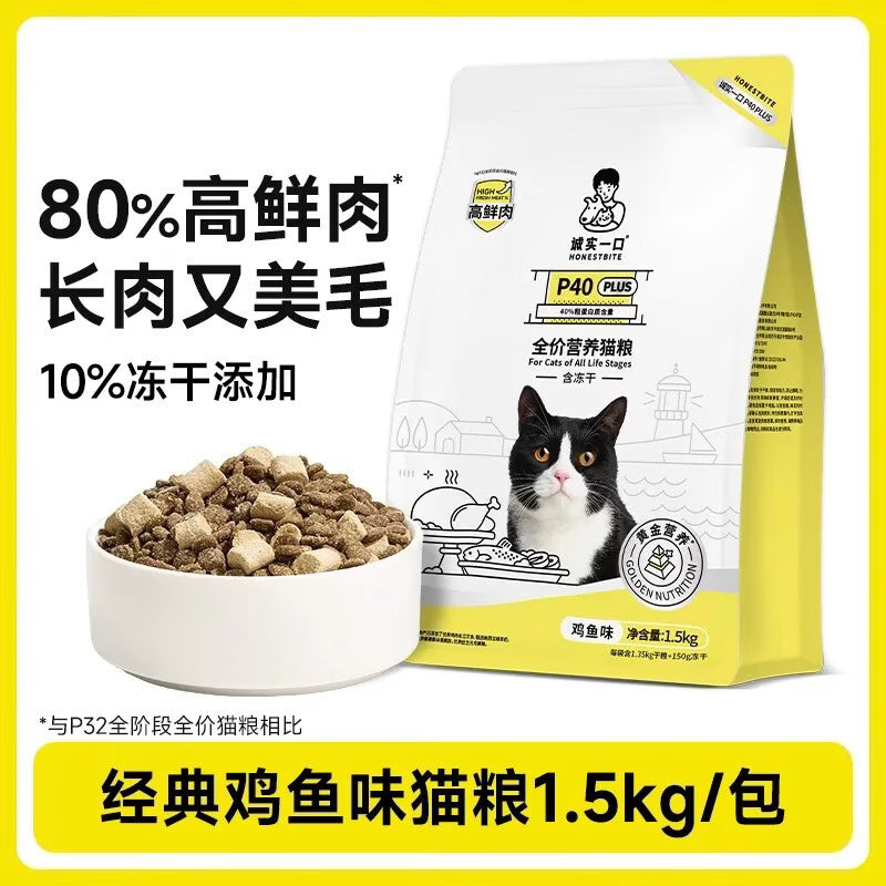 星沫然诚实一口猫粮高蛋白全价无谷成猫幼猫粮 P40鸡鱼口味1.5kg(送试吃+冻干60g)