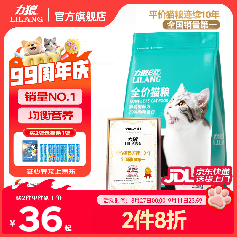 力狼猫粮 成猫幼猫通用型天然粮 喂养升级 | 66%高鲜肉 | 鲜肉猫粮10kg