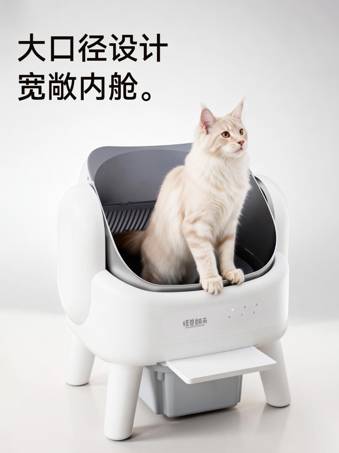怪兽翻天开放式智能猫砂盆全自动补砂超大号电动厕所一键清理铲屎防外溅臭 K88 标准版【74L+ABS+防外溅+多重防臭+按键】白