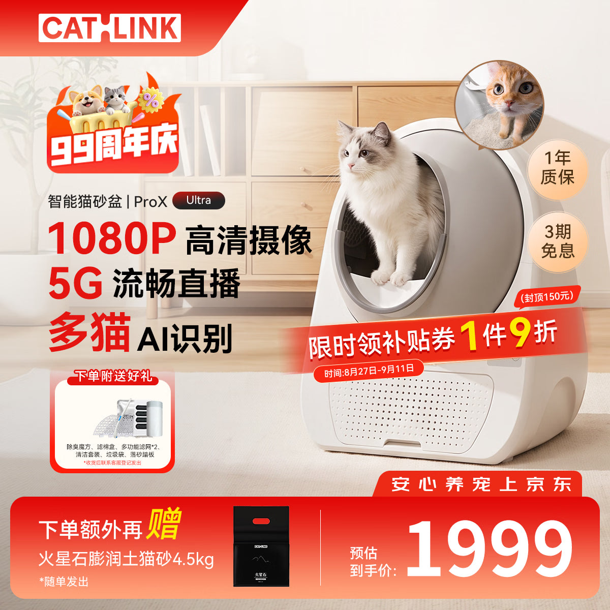 CATLINK全自动智能猫砂盆特大号猫厕所电动铲屎机猫砂机