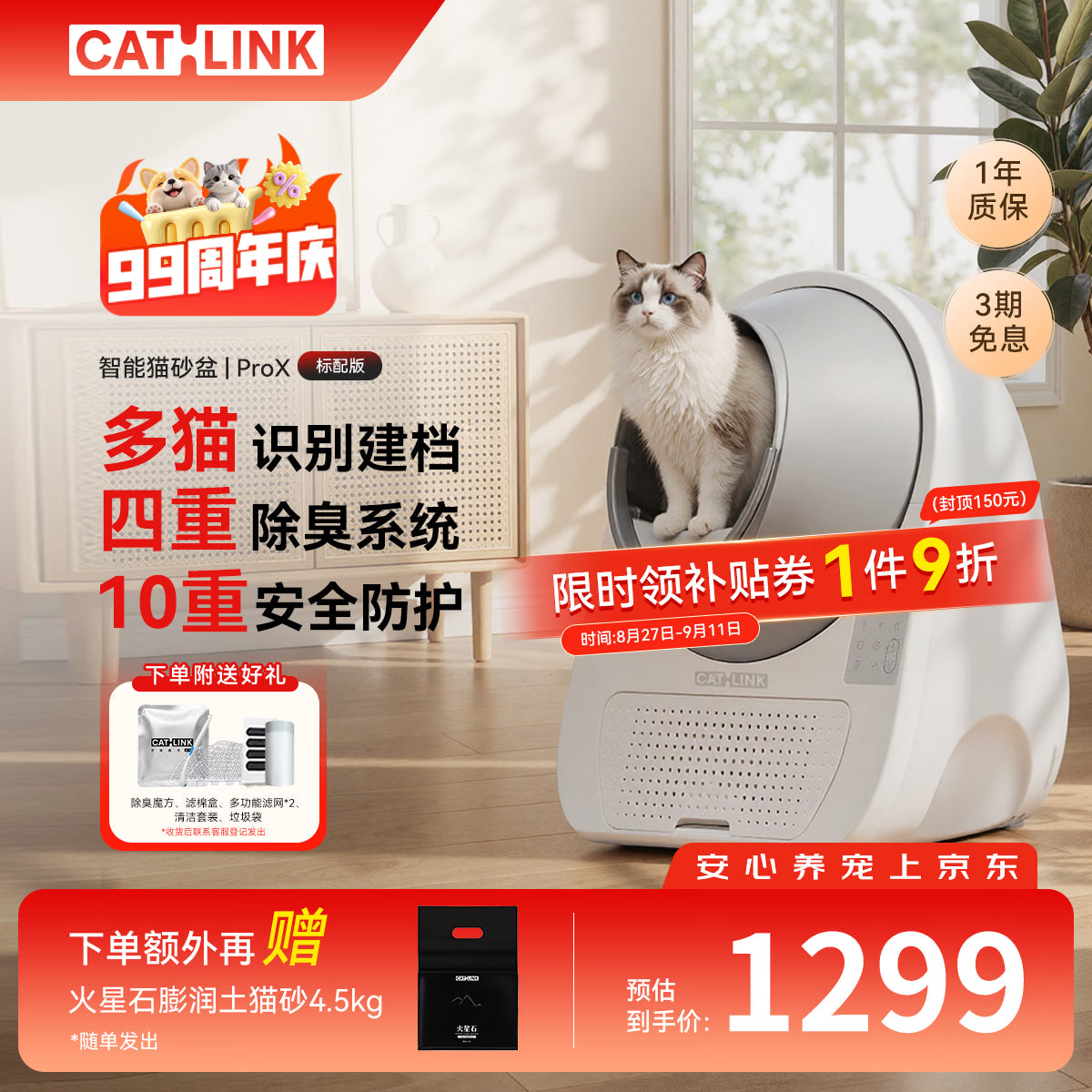 CATLINK全自动智能猫砂盆特大号猫厕所电动铲屎机猫砂机