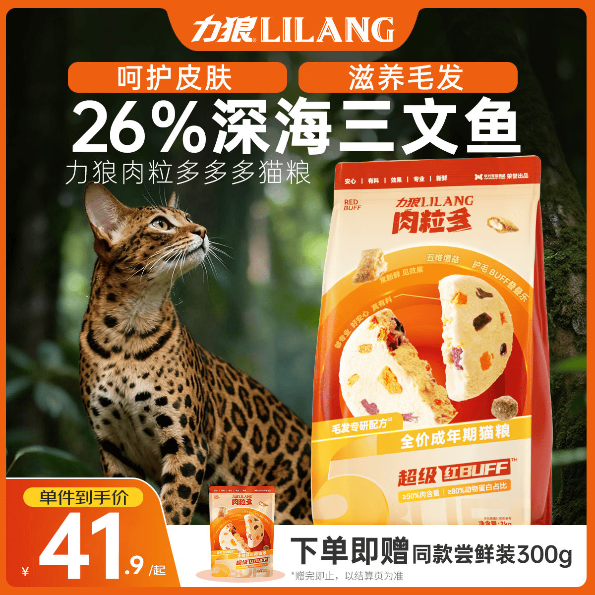 力狼（LILANG）猫粮10kg鲜肉冻干夹心三拼全价猫咪猫粮成猫美毛护胃 鸡肉三文鱼