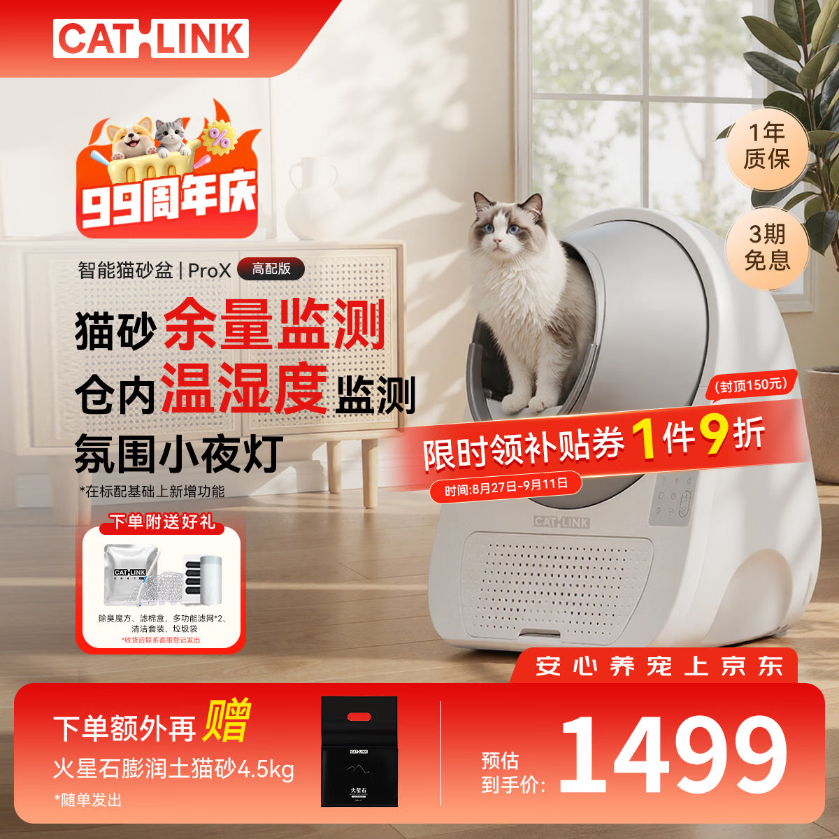 CATLINK全自动智能猫砂盆特大号猫厕所电动铲屎机猫砂机