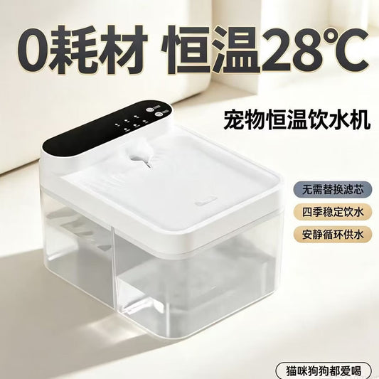 贝小星宠物恒温加热自动饮水机净污分离0耗材猫狗喝水不锈钢智能喂水器 x6基础款（无陶瓷碗）/1800mA电池-奶白色