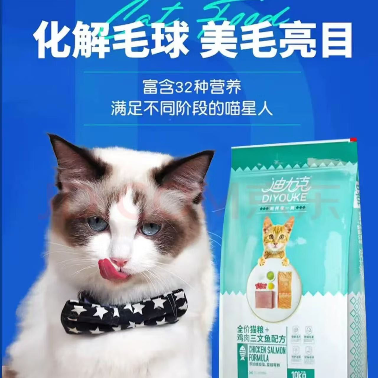 迪尤克猫粮20斤成猫幼猫通用29%高蛋白27%鲜肉添加家猫流浪猫粮 鱼肉味20斤