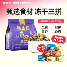 路斯（Luscious）畅益舒狗粮全价冻干三拼粮成犬比熊泰迪金毛大中小型犬2.5kg 冻干三拼成犬粮 2.5kg