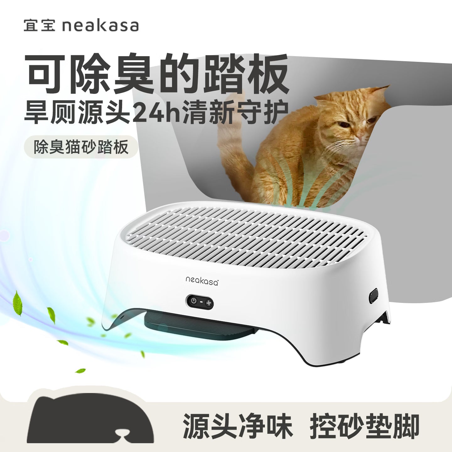宜宝开放式全自动猫砂盆 大号容量智能猫厕所电动铲屎升级款M1+白