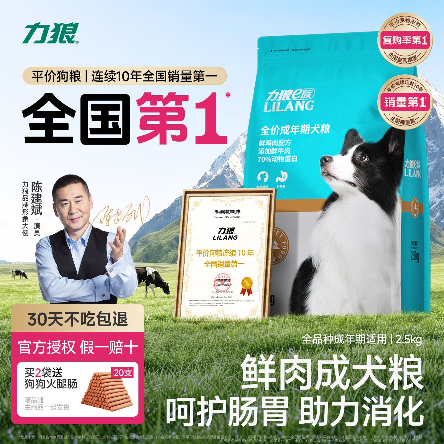 力狼（LILANG）全价鲜肉狗粮 泰迪比熊金毛柯基大中小型犬通用型 【升级鲜鸭肉梨】全价成犬粮20Kg40斤