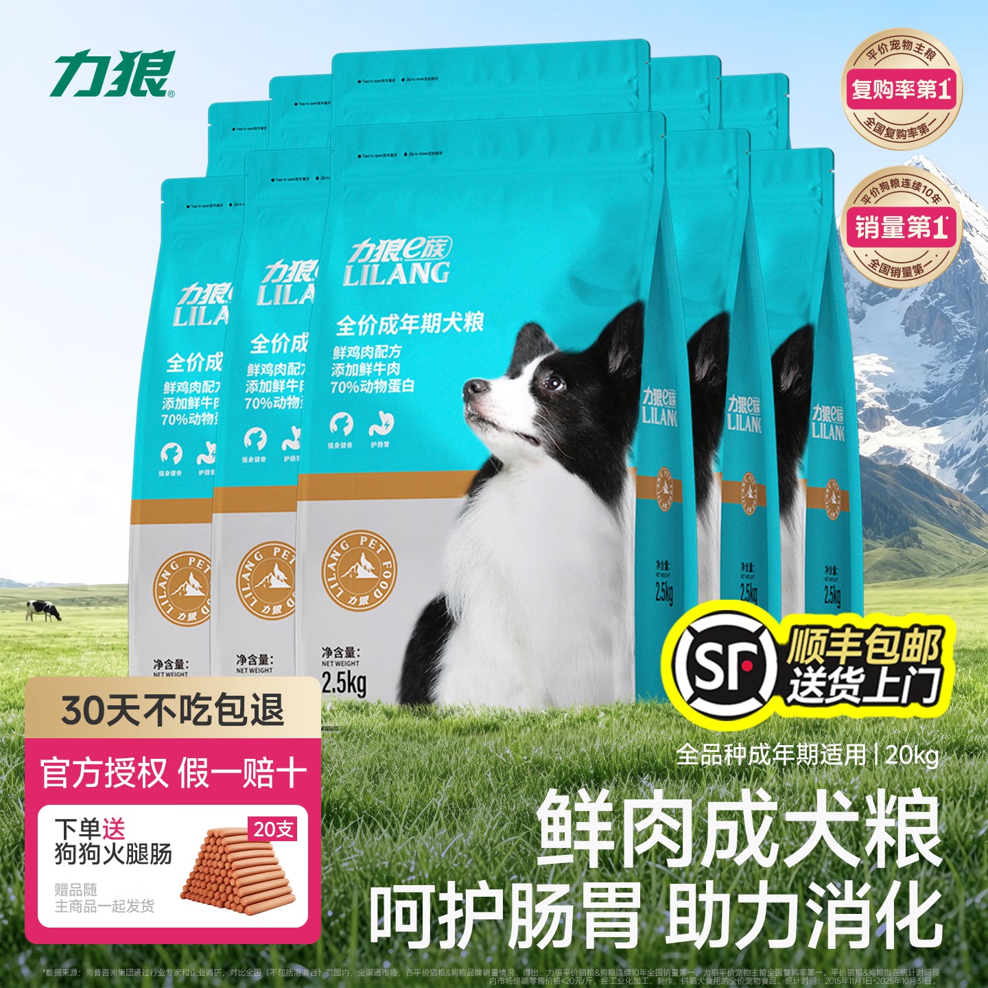 力狼（LILANG）全价鲜肉狗粮 泰迪比熊金毛柯基大中小型犬通用型 【升级鲜鸭肉梨】全价成犬粮20Kg40斤