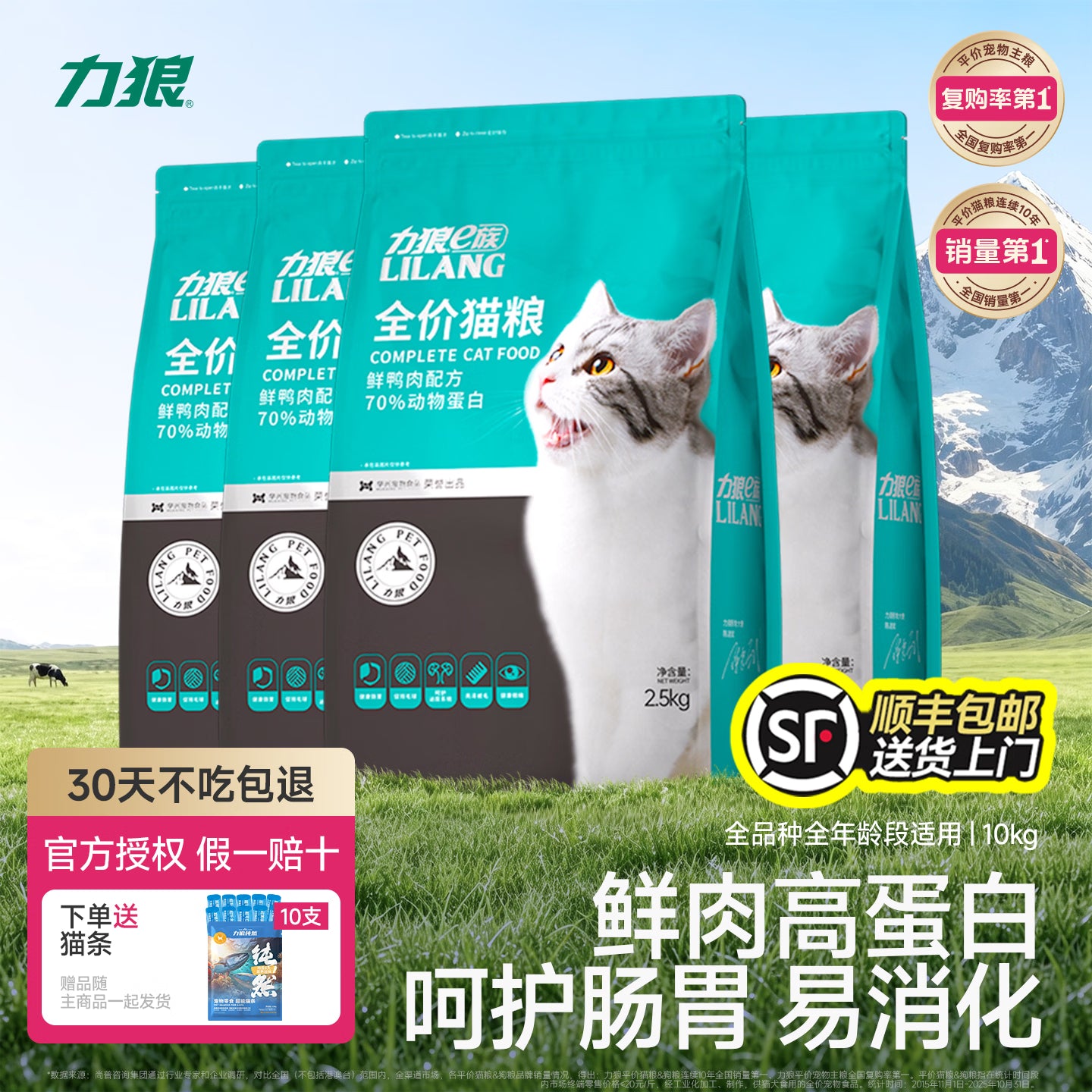 力狼（LILANG）全价猫粮 鲜肉配方成猫幼猫小猫通用型宠物食品 【经典猫粮-推荐】全价猫粮20kg